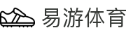 yy(易游体育股份有限公司)中国·官方网站-迎接未来挑战